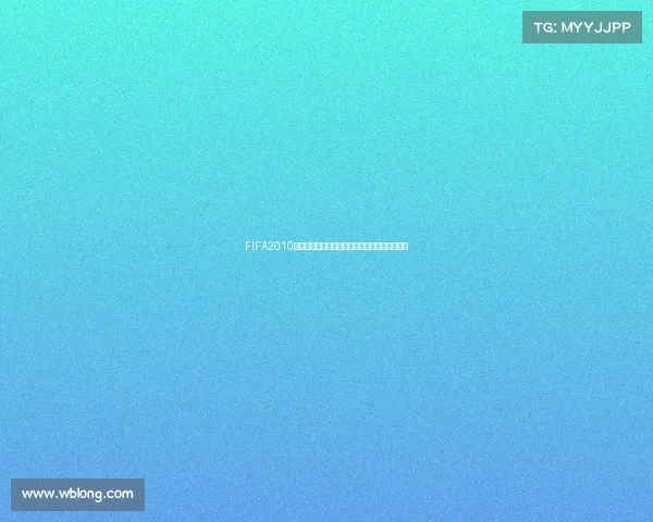 FIFA2010世界杯下载游戏安装教程大全资源推荐安全高速 FIFA2010世界杯下载游戏安装教程大全资源推荐安全高速