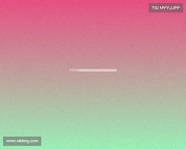 FIFA18世界杯模式中国队征战虚拟世界杯打造全新荣耀路体验 FIFA18世界杯模式中国队征战虚拟世界杯打造全新荣耀路体验