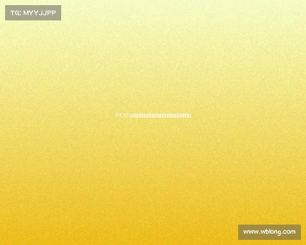 FIFA15职业生涯模式世界杯征程纪录传奇球员逆袭之路巅峰 FIFA15职业生涯模式世界杯征程纪录传奇球员逆袭之路巅峰