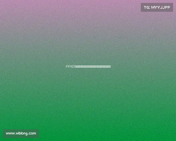 FIFA23世界杯大厅位置在哪里及进入方法详细解析指南全攻略 FIFA23世界杯大厅位置在哪里及进入方法详细解析指南全攻略