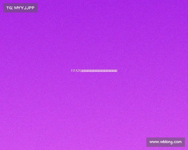 FIFA25足球手游世界杯激情赛场巅峰对决全新开启绿茵荣耀 FIFA25足球手游世界杯激情赛场巅峰对决全新开启绿茵荣耀